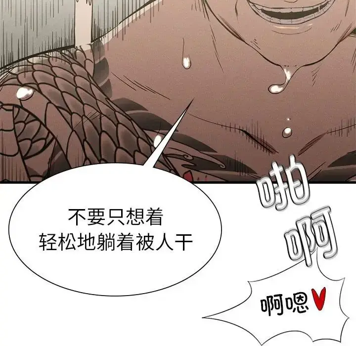 漫画《复仇》第12话第72张图