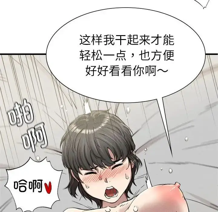 漫画《复仇》第12话第76张图