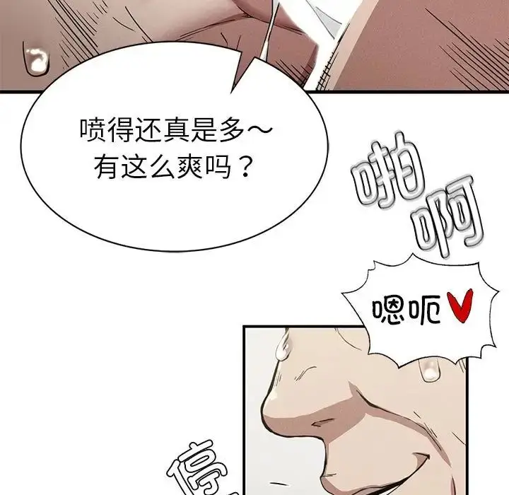 漫画《复仇》第12话第80张图