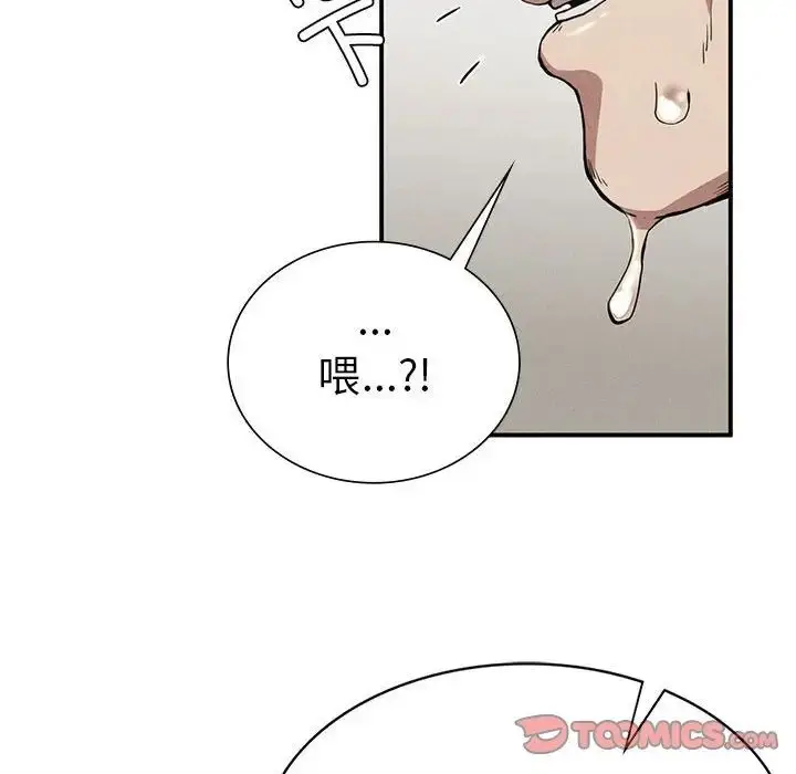 漫画《复仇》第12话第81张图