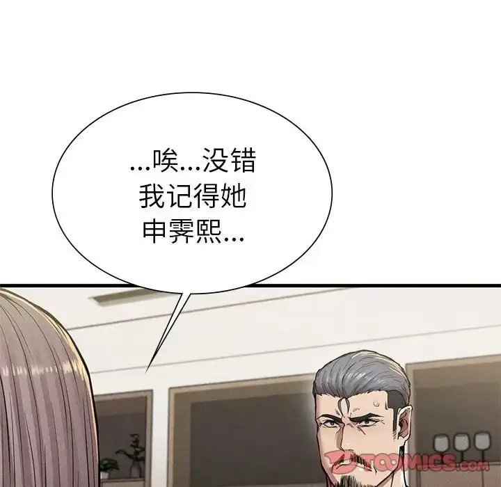 漫画《复仇》第12话第9张图