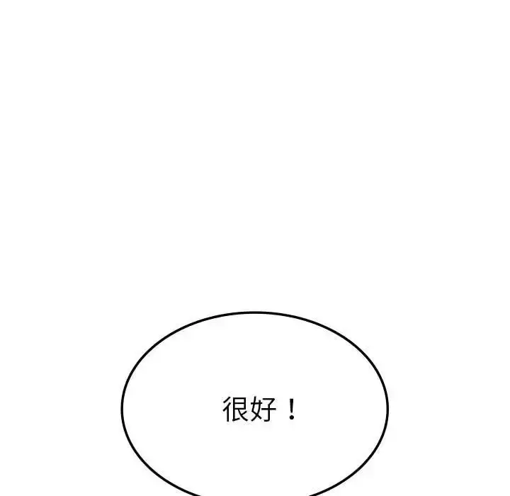 漫画《复仇》第12话第90张图