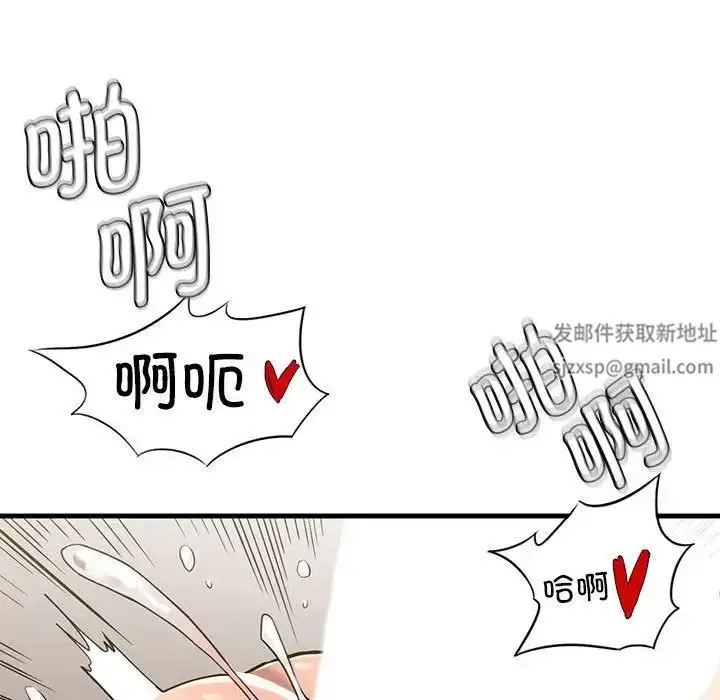 漫画《复仇》第12话第95张图