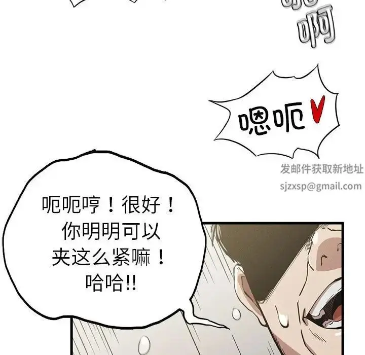 漫画《复仇》第12话第97张图