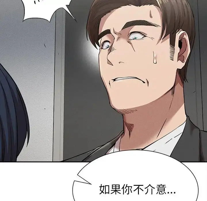 漫画《复仇》第15话第106张图