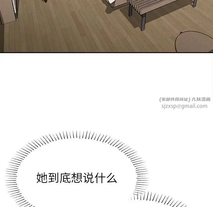 漫画《复仇》第15话第115张图