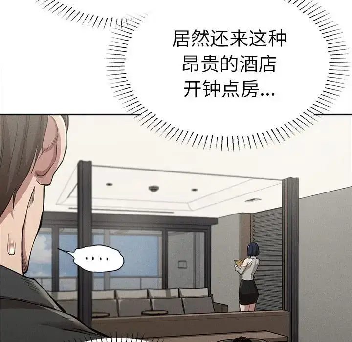 漫画《复仇》第15话第116张图