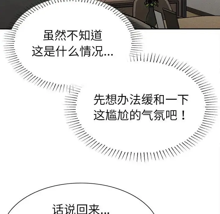 漫画《复仇》第15话第117张图