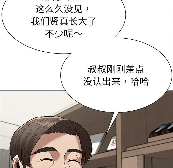 漫画《复仇》第15话第118张图