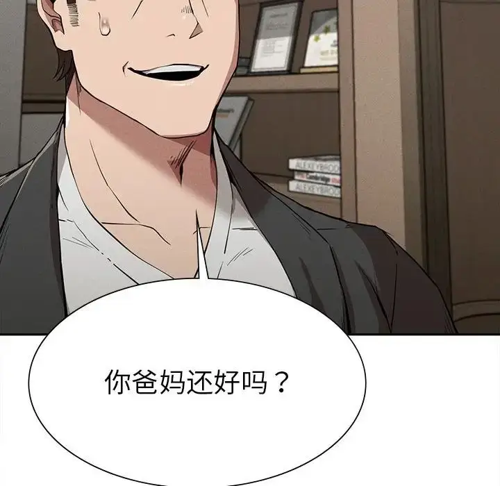 漫画《复仇》第15话第119张图