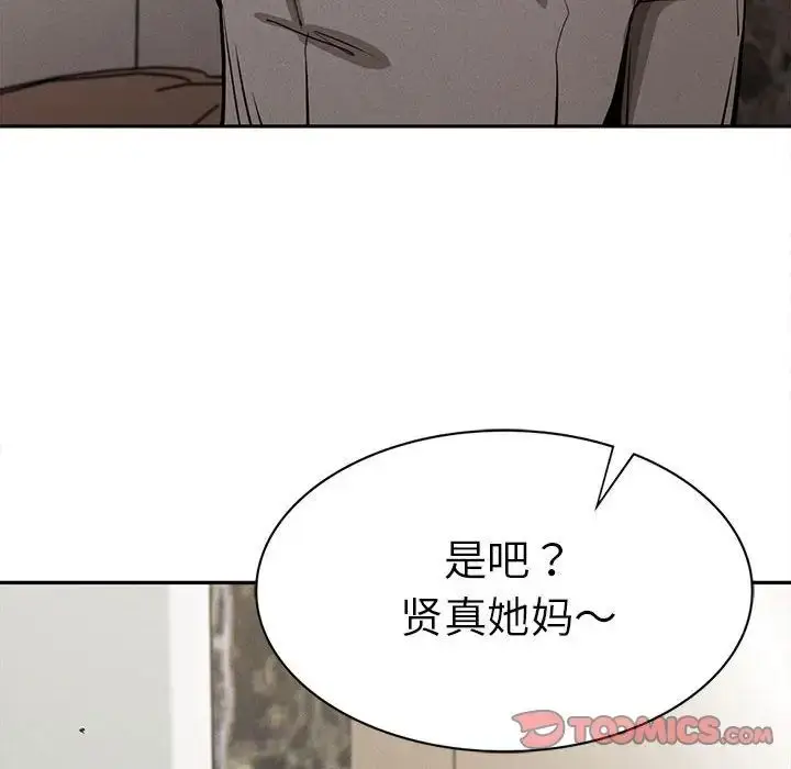 漫画《复仇》第15话第12张图