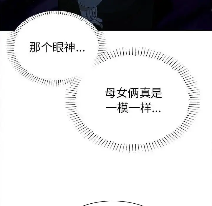 漫画《复仇》第15话第123张图