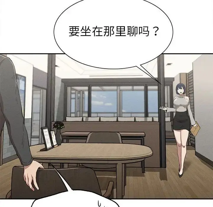漫画《复仇》第15话第124张图