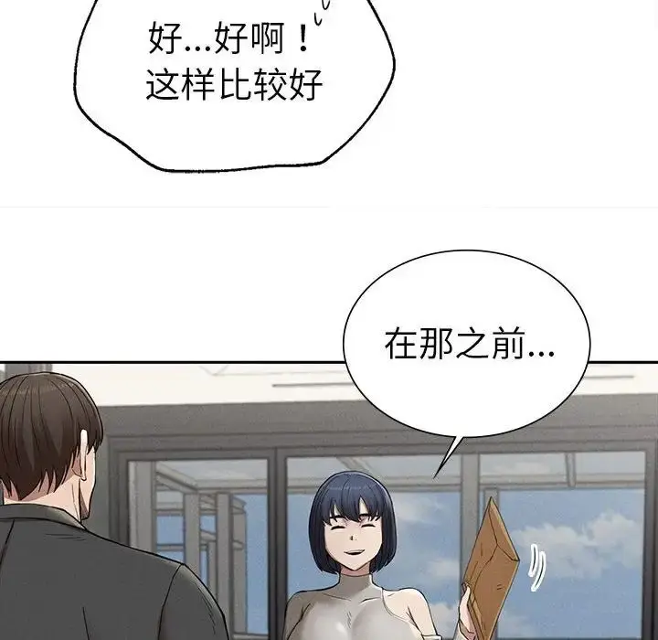 漫画《复仇》第15话第125张图