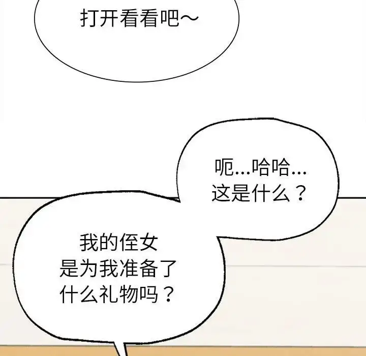漫画《复仇》第15话第128张图