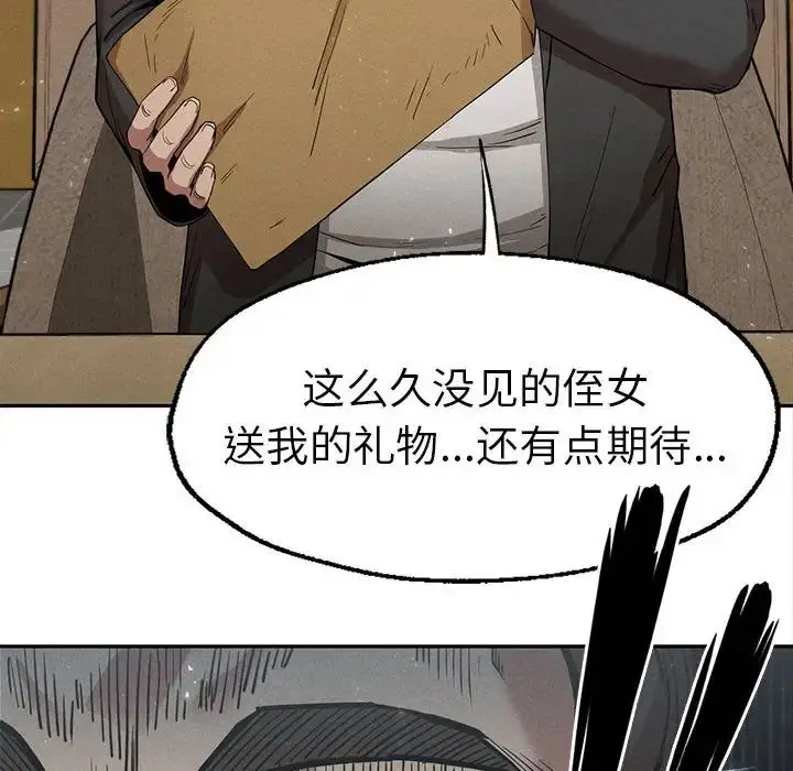 漫画《复仇》第15话第130张图