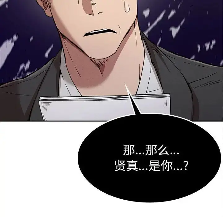 漫画《复仇》第15话第136张图