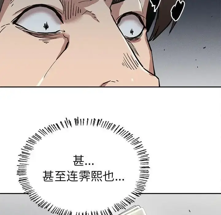 漫画《复仇》第15话第141张图
