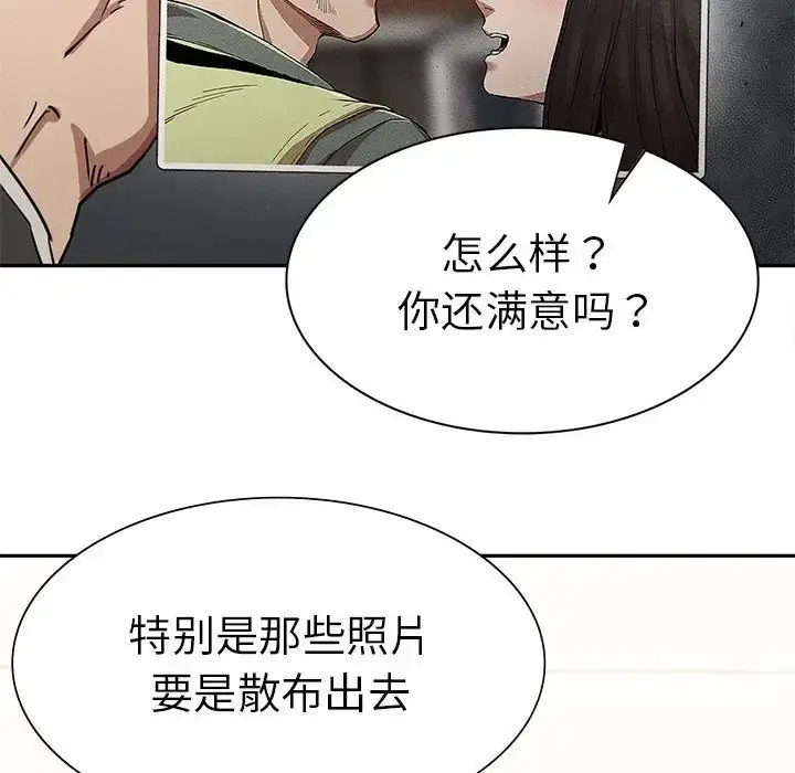 漫画《复仇》第15话第143张图