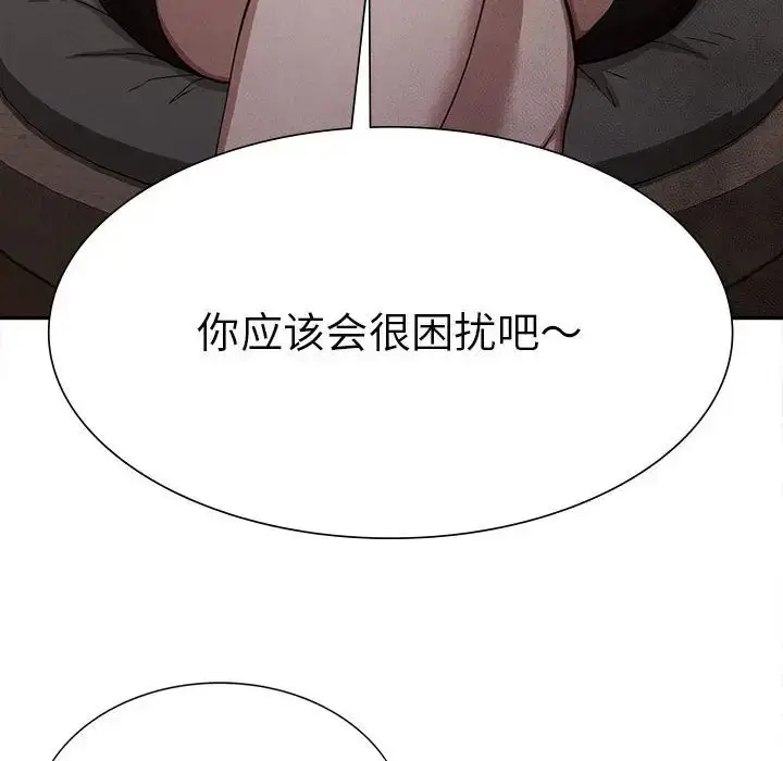 漫画《复仇》第15话第146张图