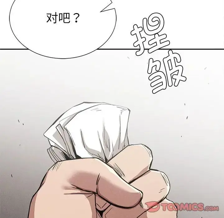 漫画《复仇》第15话第147张图