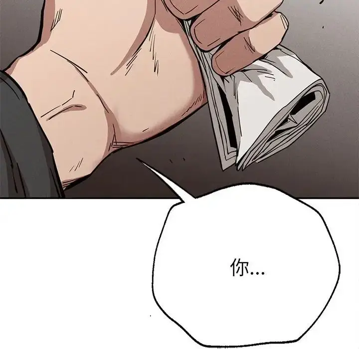 漫画《复仇》第15话第148张图