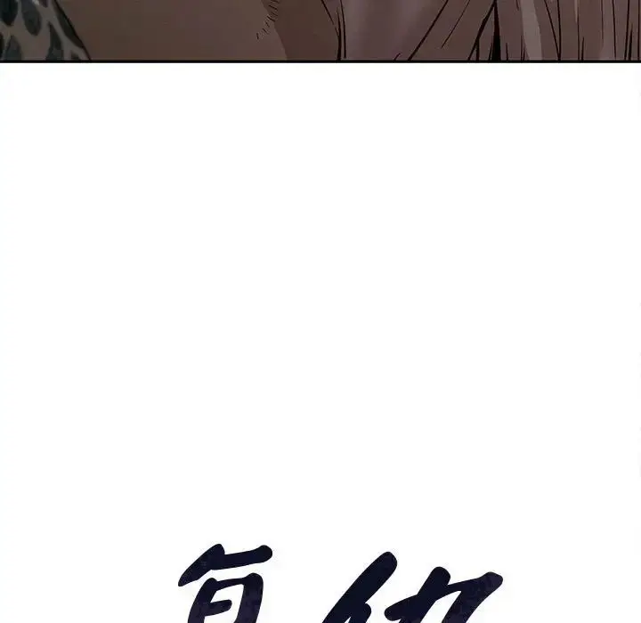 漫画《复仇》第15话第15张图