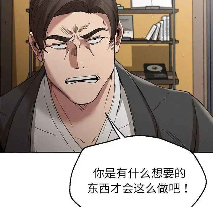 漫画《复仇》第15话第150张图