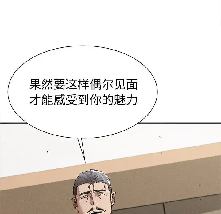 漫画《复仇》第15话第17张图