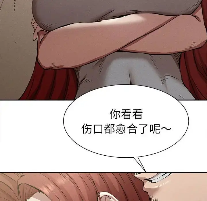 漫画《复仇》第15话第19张图