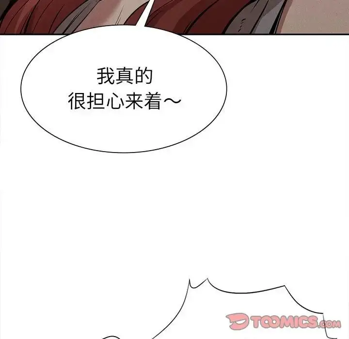 漫画《复仇》第15话第21张图