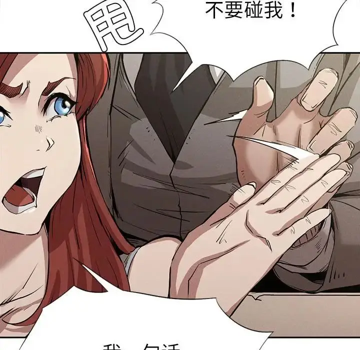 漫画《复仇》第15话第22张图