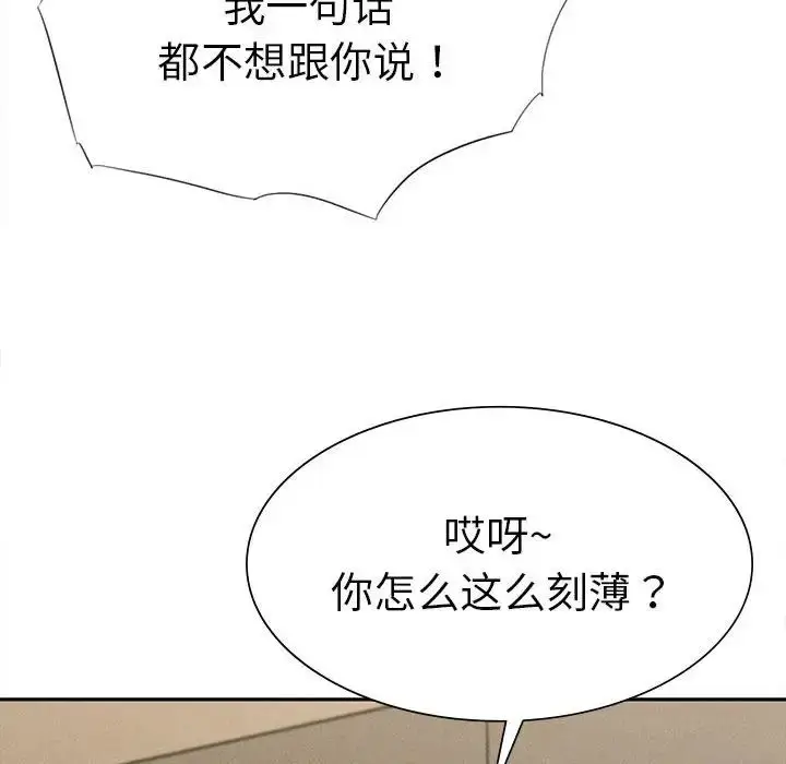 漫画《复仇》第15话第23张图
