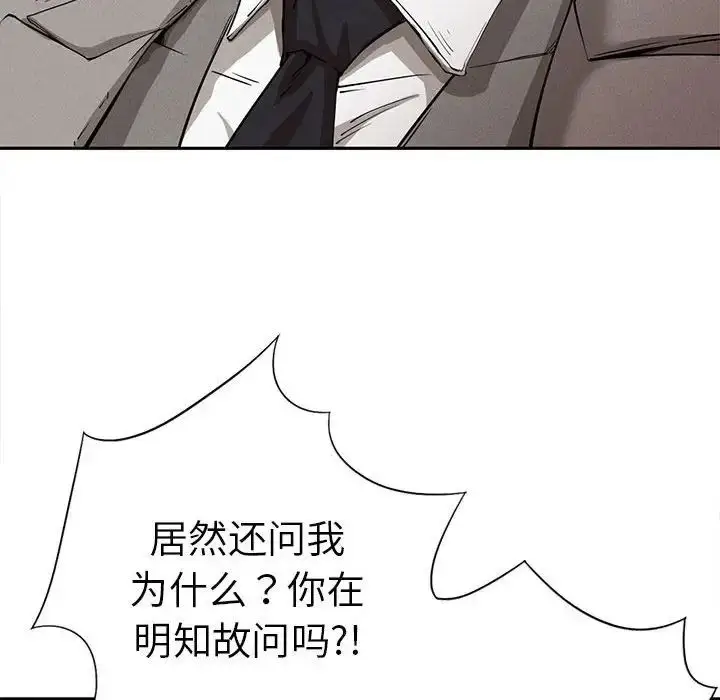 漫画《复仇》第15话第25张图