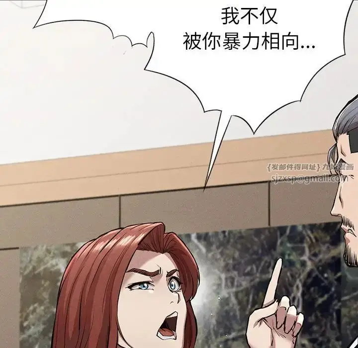 漫画《复仇》第15话第26张图