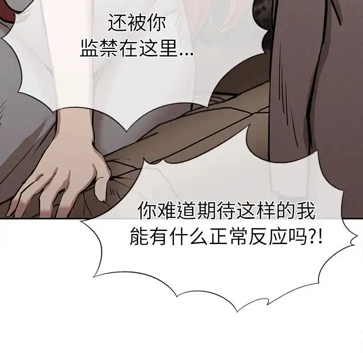 漫画《复仇》第15话第28张图