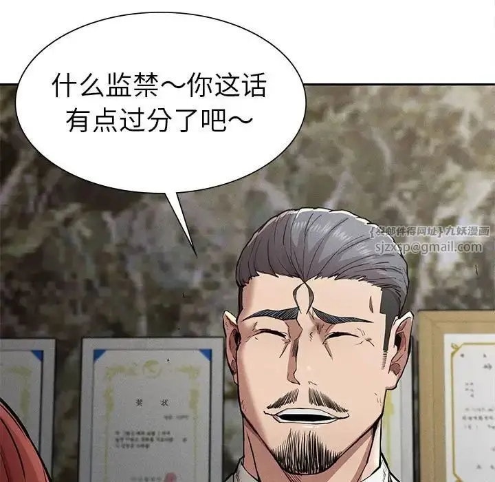 漫画《复仇》第15话第29张图