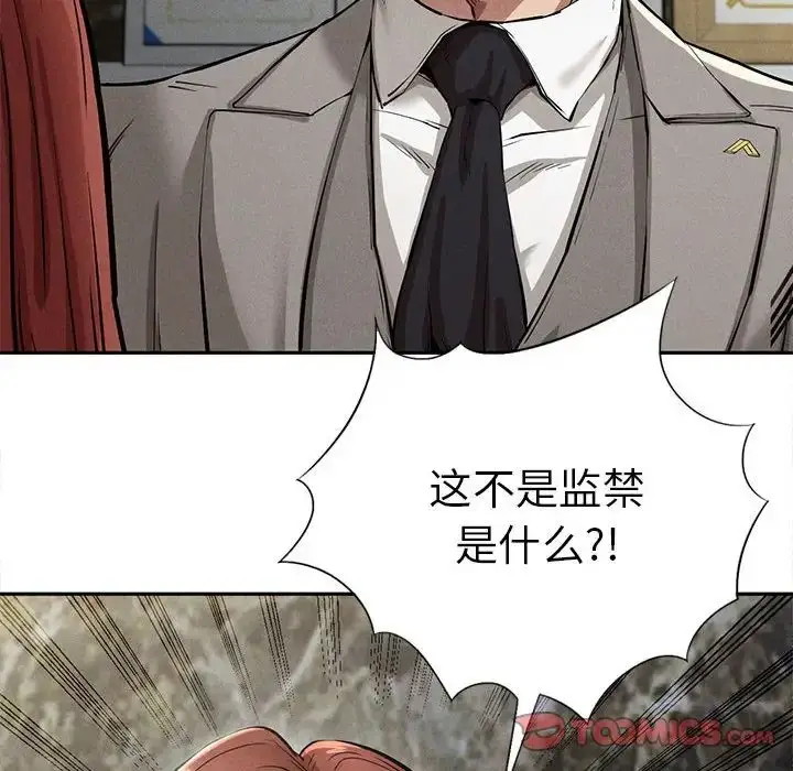 漫画《复仇》第15话第30张图