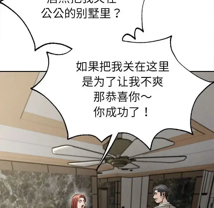 漫画《复仇》第15话第32张图
