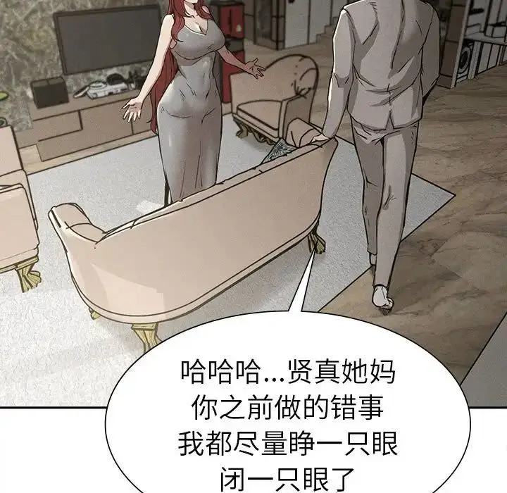 漫画《复仇》第15话第33张图