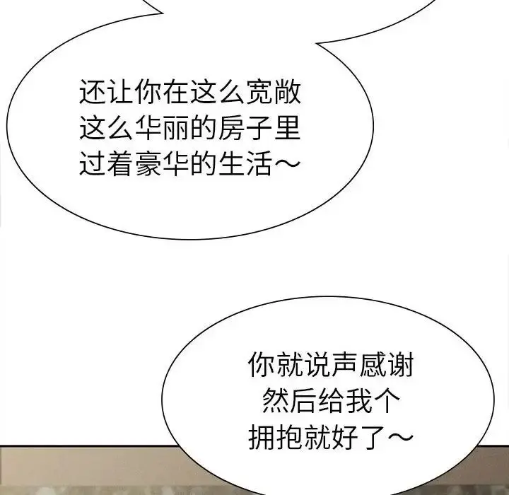 漫画《复仇》第15话第34张图