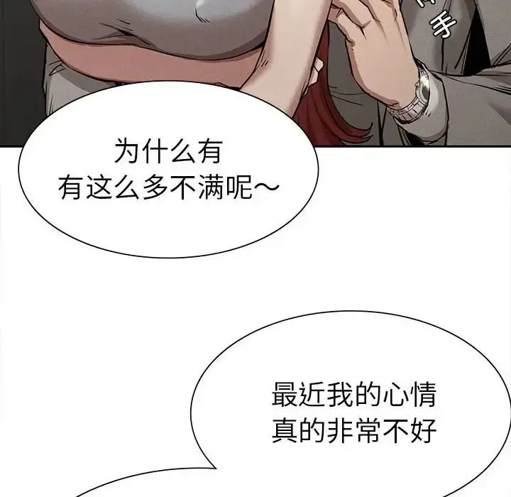 漫画《复仇》第15话第36张图