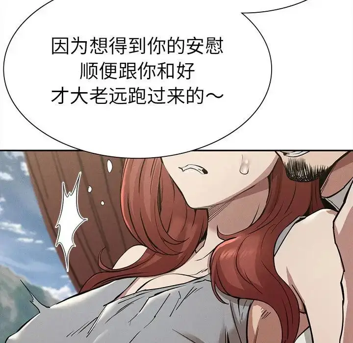 漫画《复仇》第15话第37张图