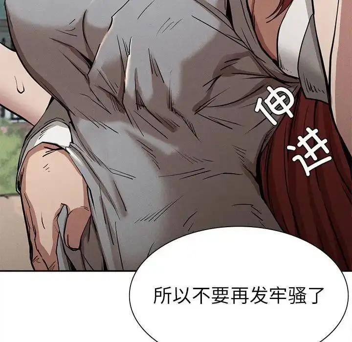 漫画《复仇》第15话第38张图