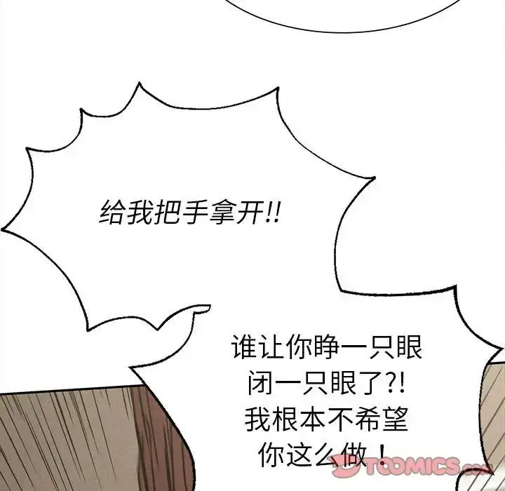 漫画《复仇》第15话第39张图