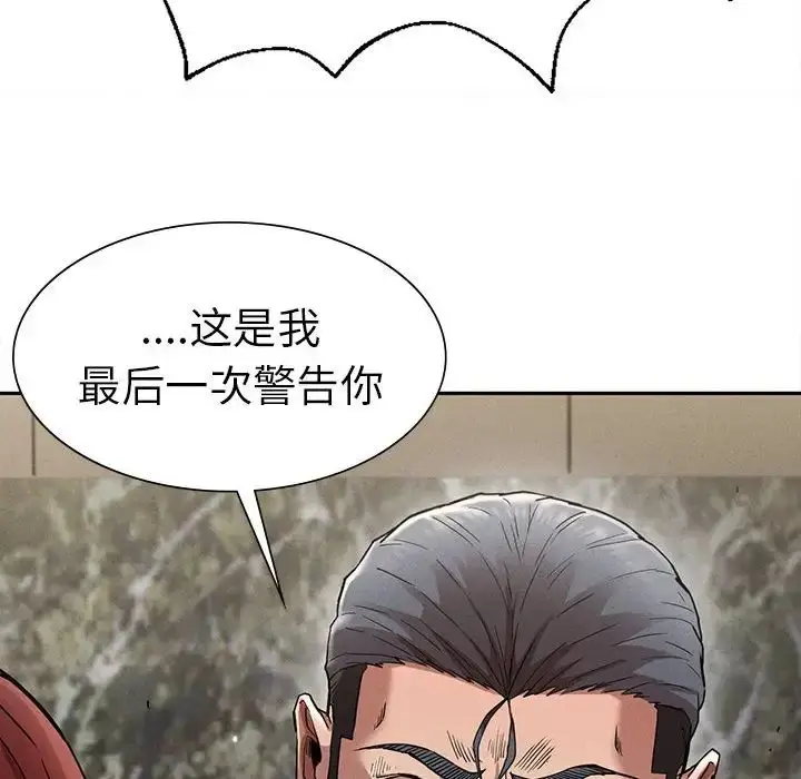 漫画《复仇》第15话第43张图