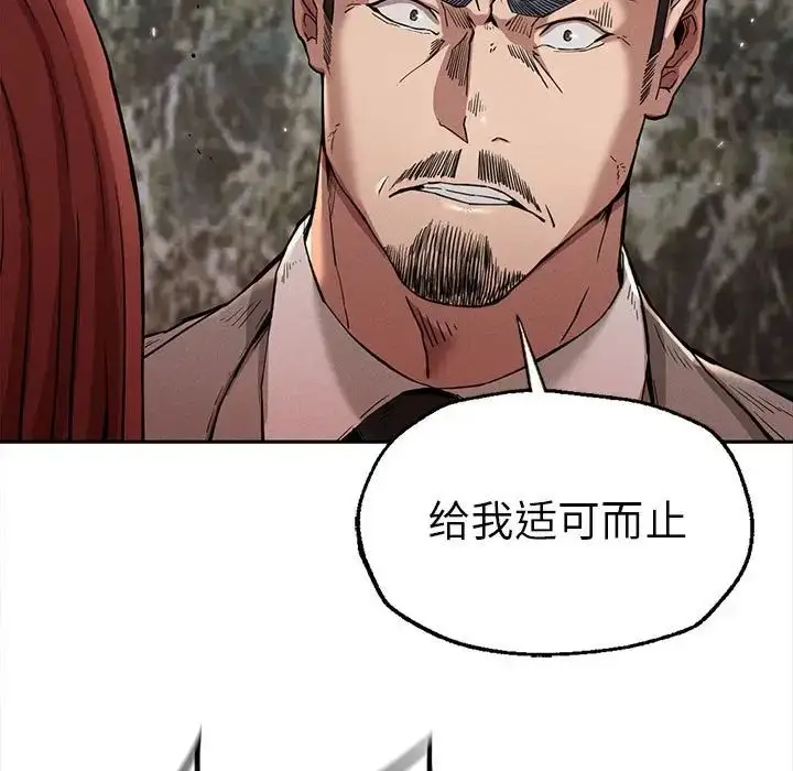 漫画《复仇》第15话第44张图