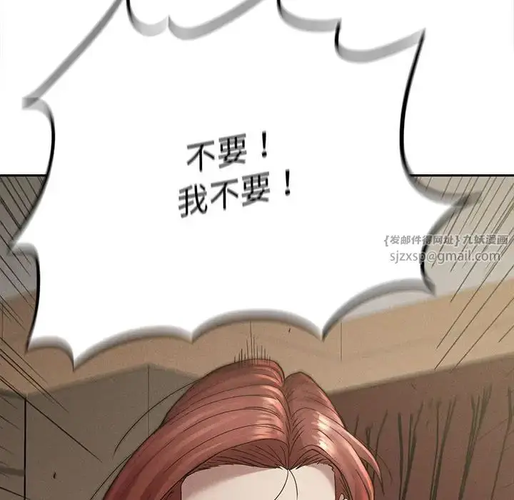 漫画《复仇》第15话第45张图