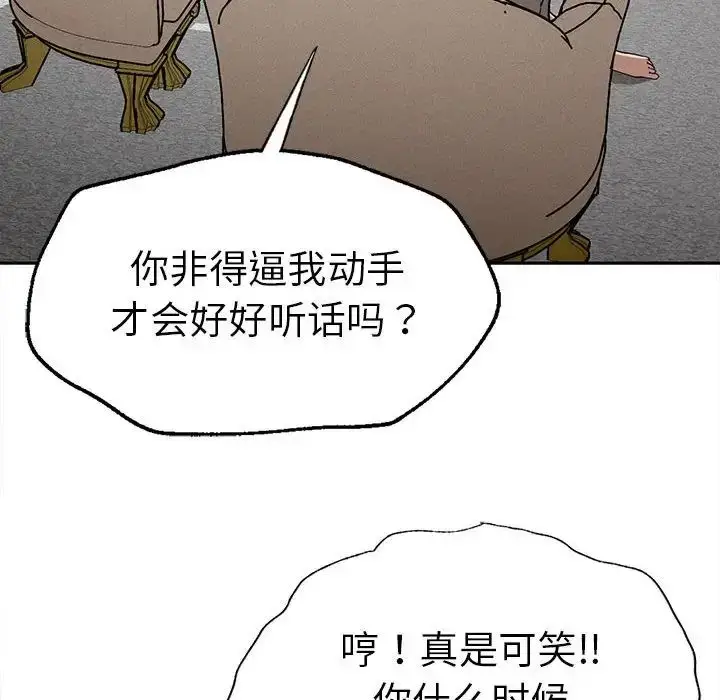 漫画《复仇》第15话第53张图