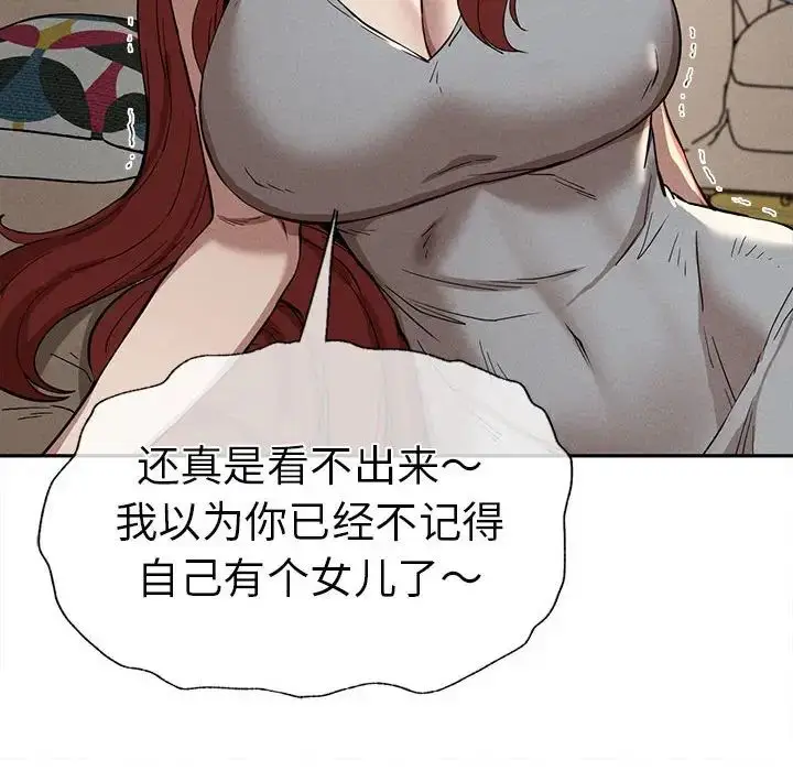 漫画《复仇》第15话第55张图